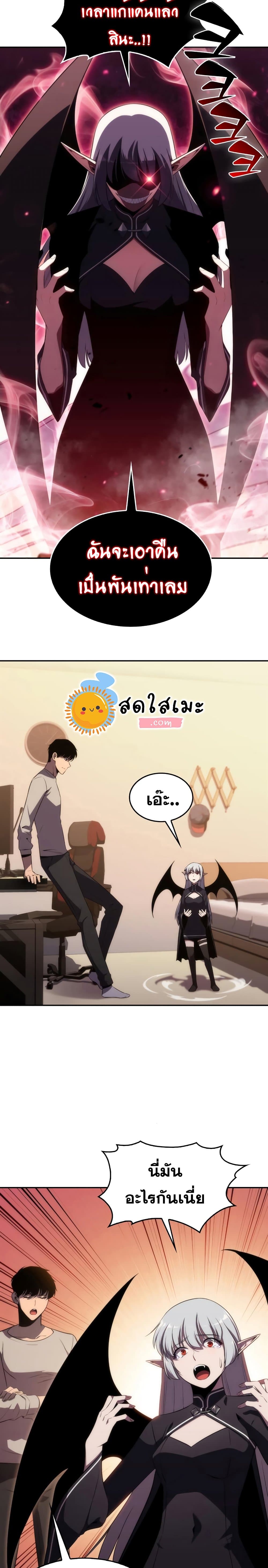 Solo Max-Level Newbie ตอนที่ 24 8