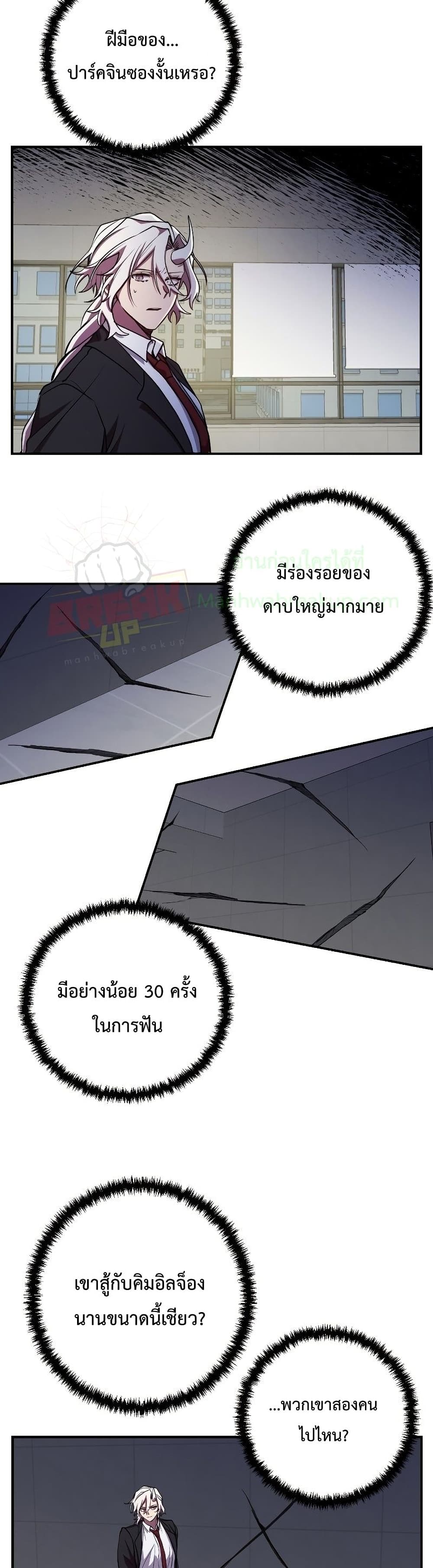 My School Life Pretending To Be a Worthless Person ตอนที่ 24 28
