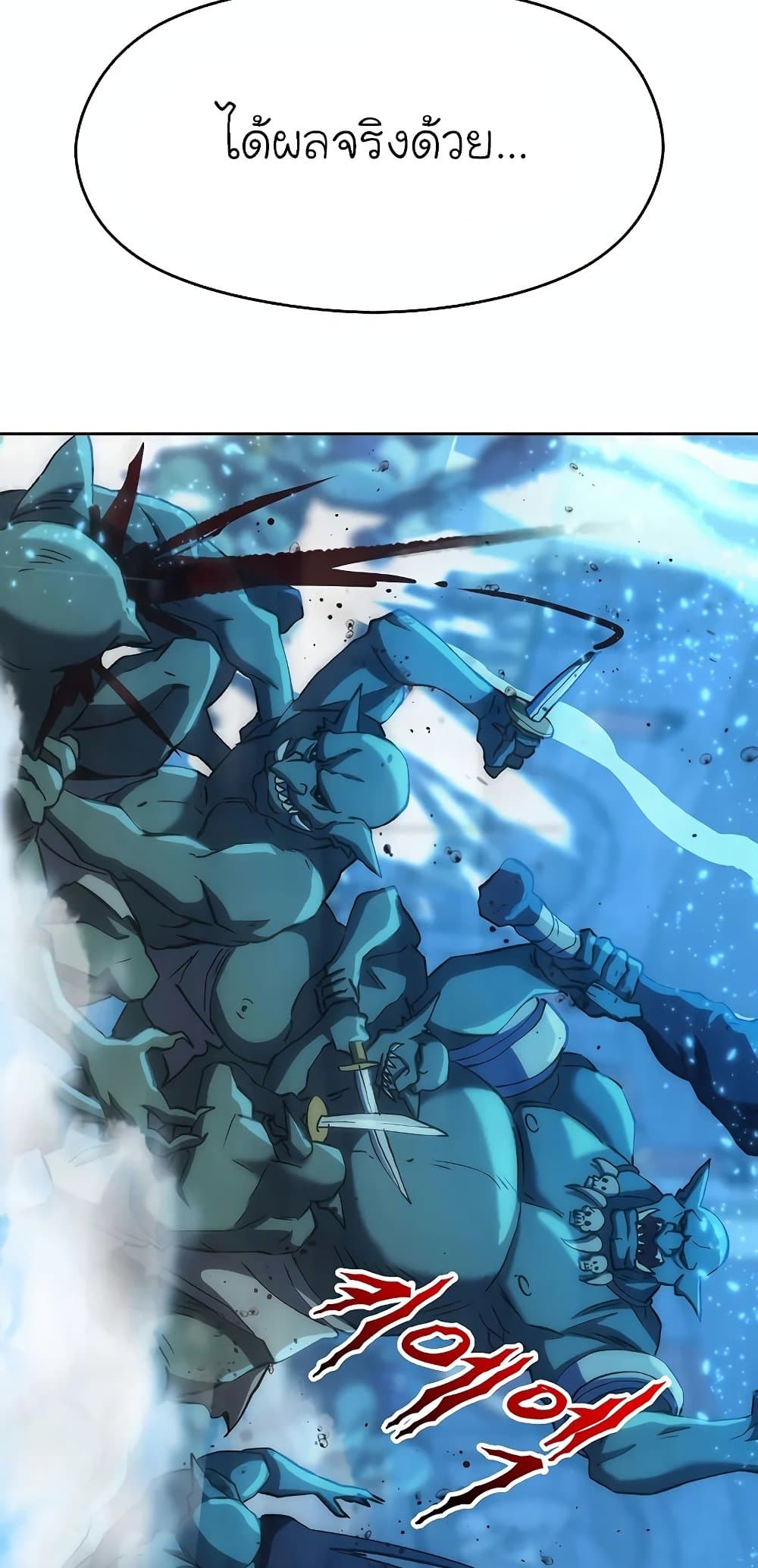 Archmage Transcending Through Regression ตอนที่ 20 19