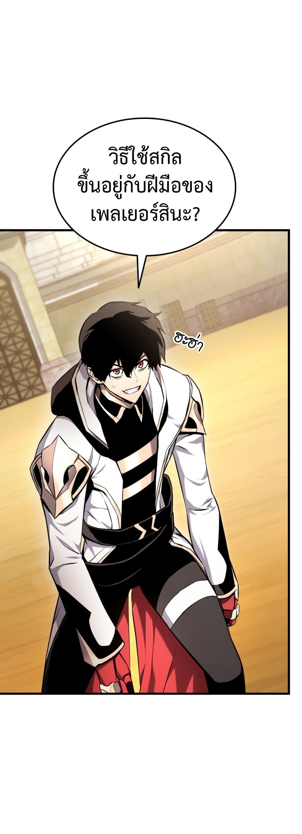 Ranker’s Return (Remake) ตอนที่ 68 65