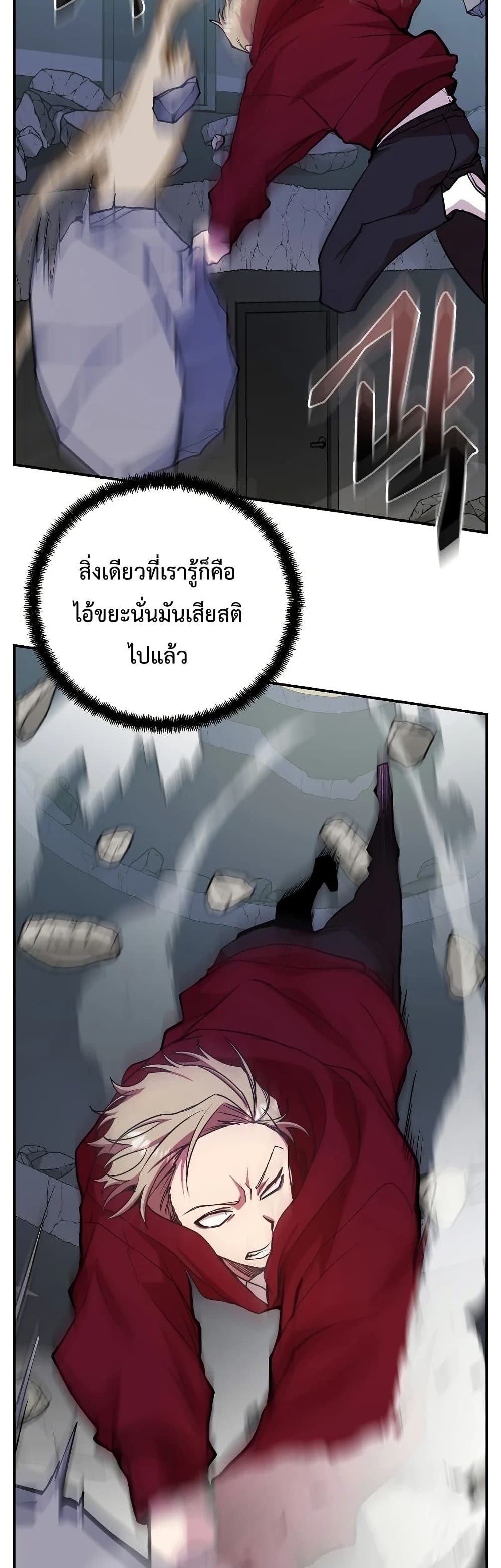 My School Life Pretending To Be a Worthless Person ตอนที่ 23 8
