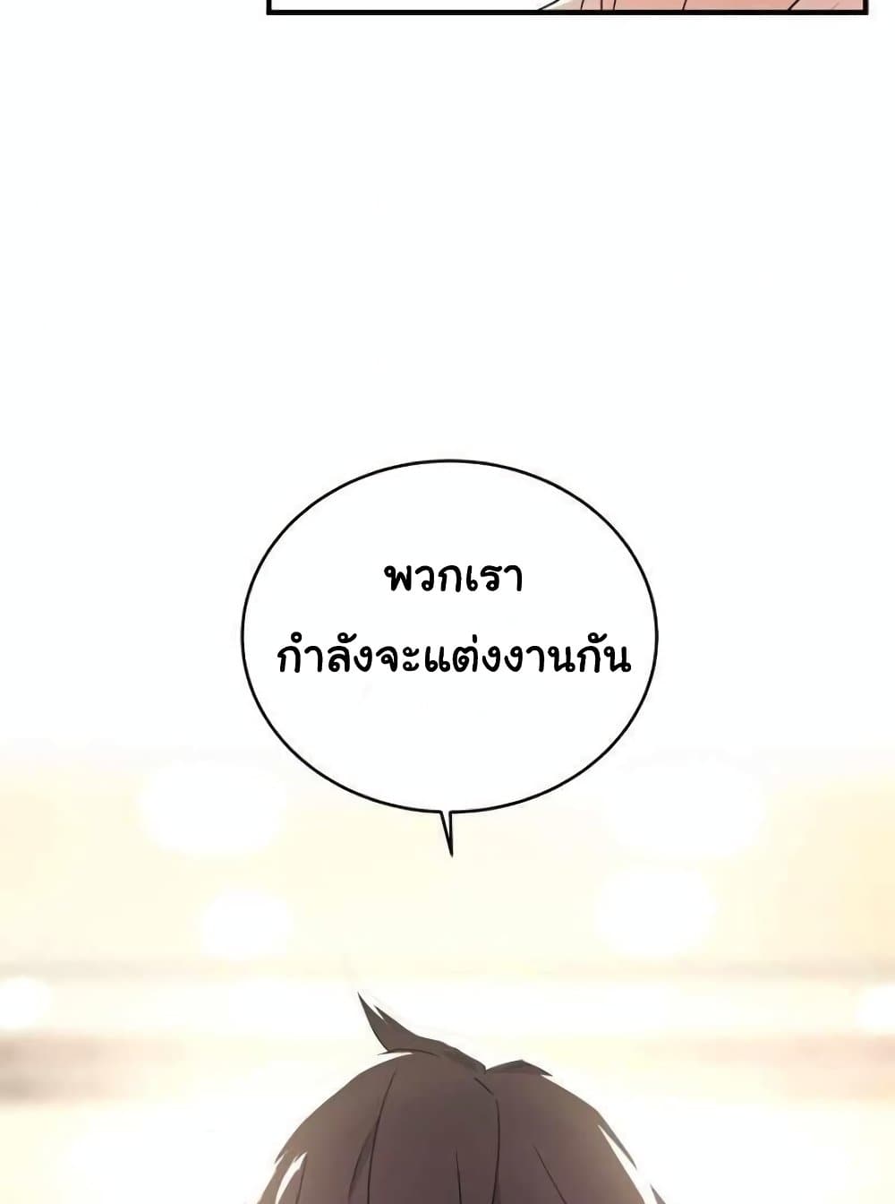 Return of the Frozen Player ตอนที่ 49.5 2