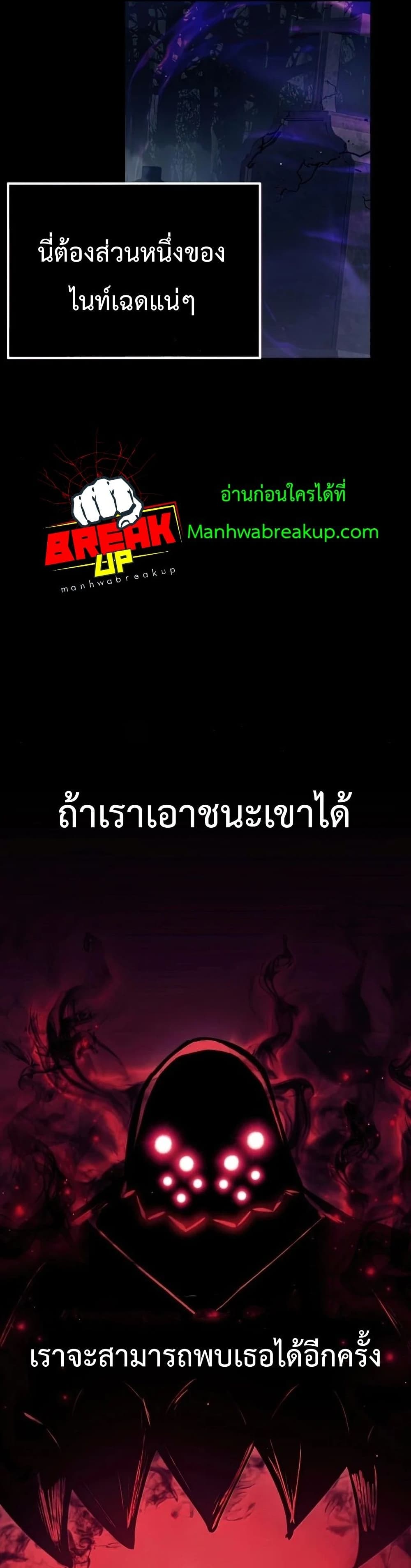 I Obtained a Mythic Item ตอนที่ 18 12