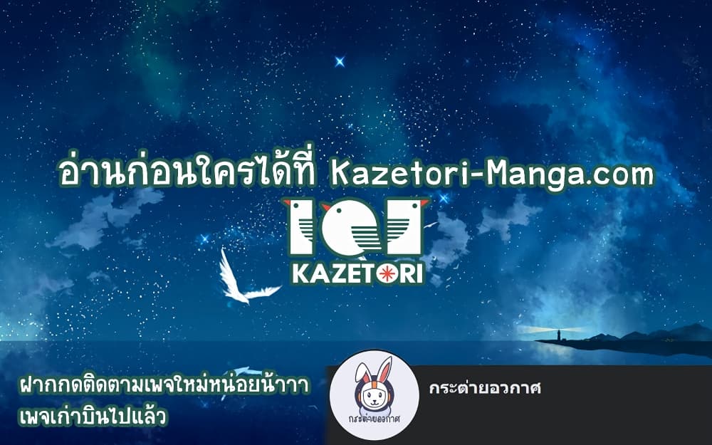Archmage Transcending Through Regression ตอนที่ 18 72