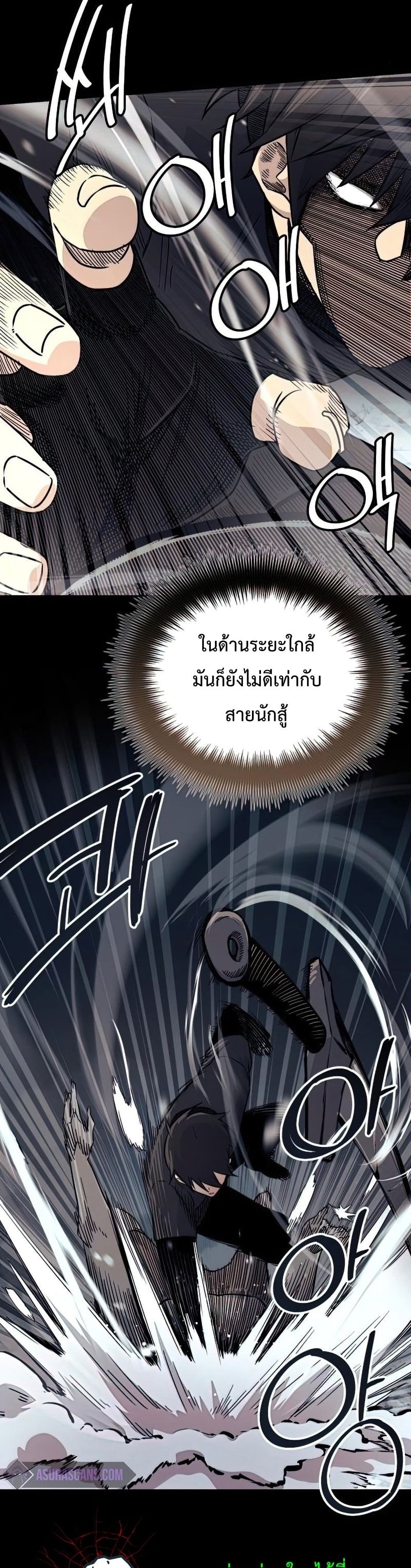 I Obtained a Mythic Item ตอนที่ 18 22