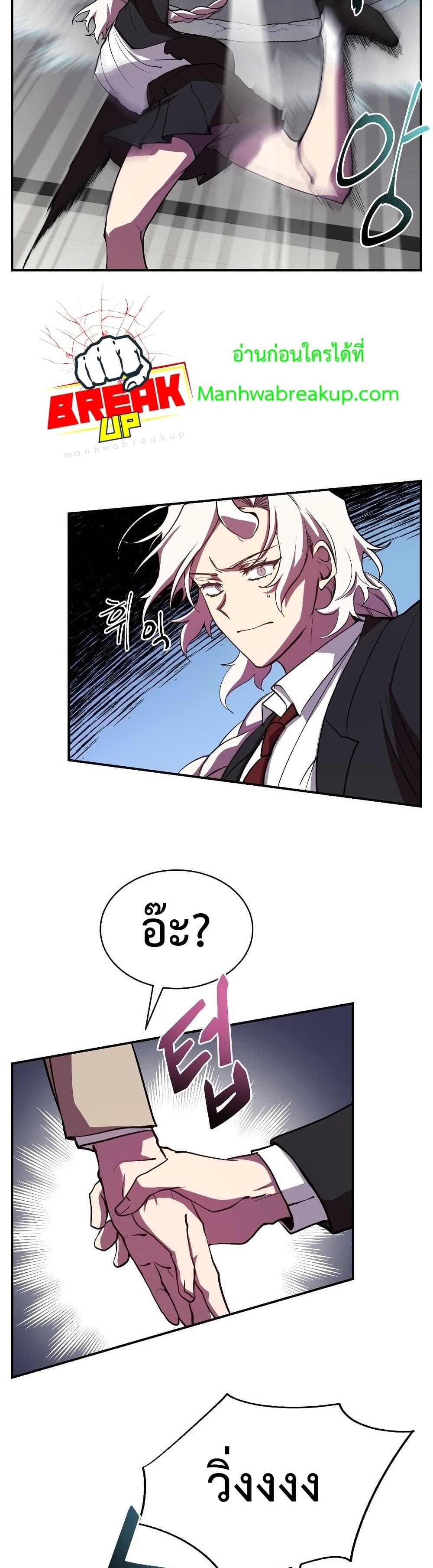 My School Life Pretending To Be a Worthless Person ตอนที่ 24 36