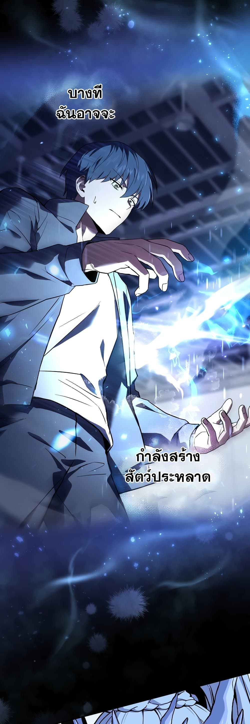 Return of the Frozen Player ตอนที่ 50 37