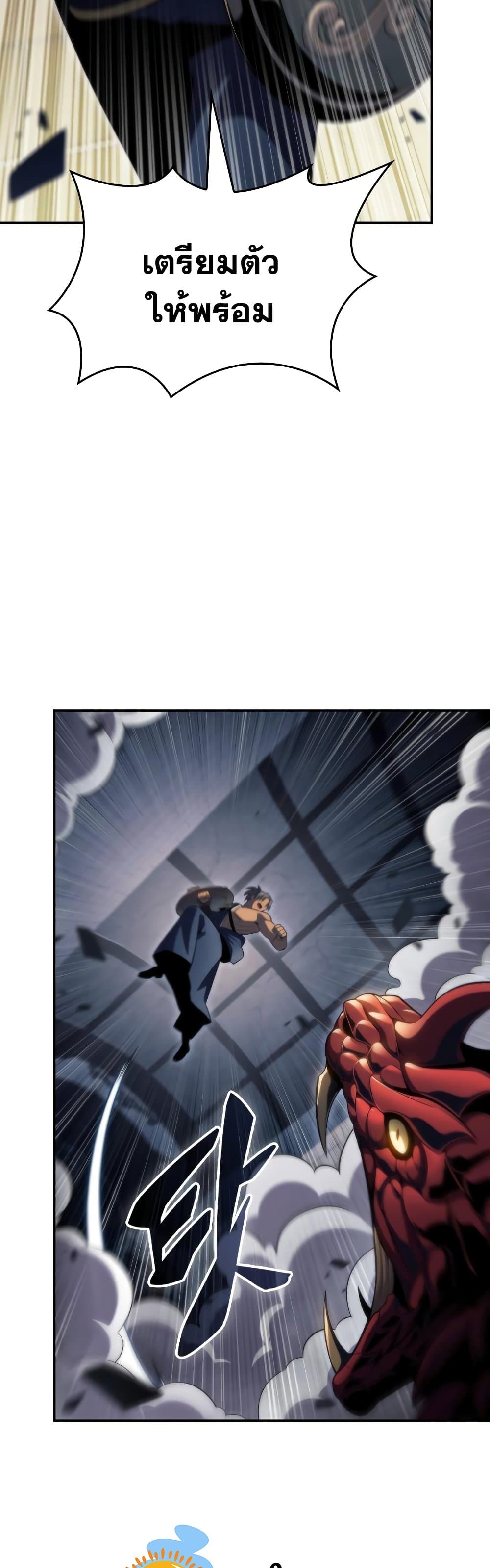 Solo Max-Level Newbie ตอนที่ 68 58