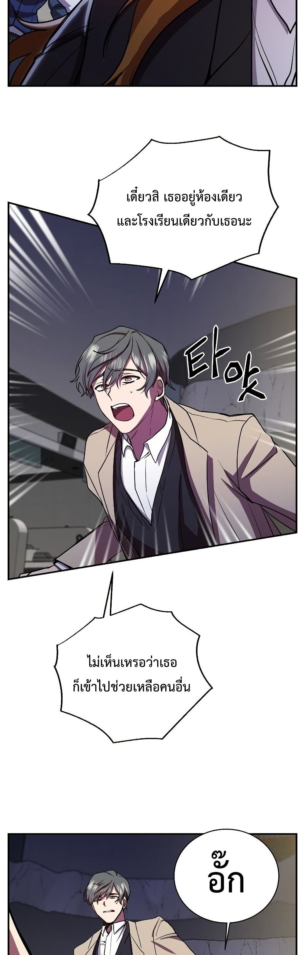 My School Life Pretending To Be a Worthless Person ตอนที่ 23 43