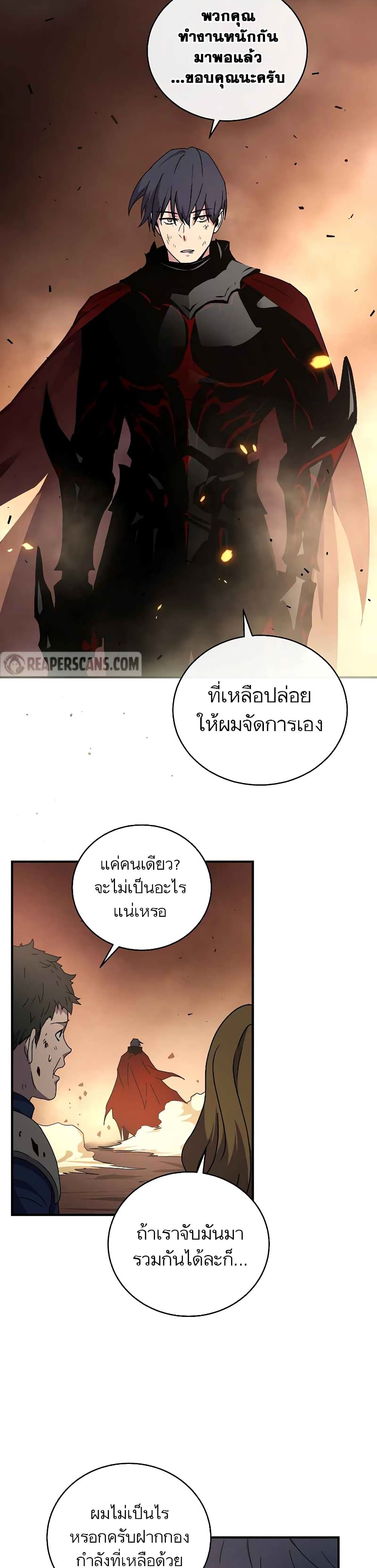 Return of the Frozen Player ตอนที่ 44 19
