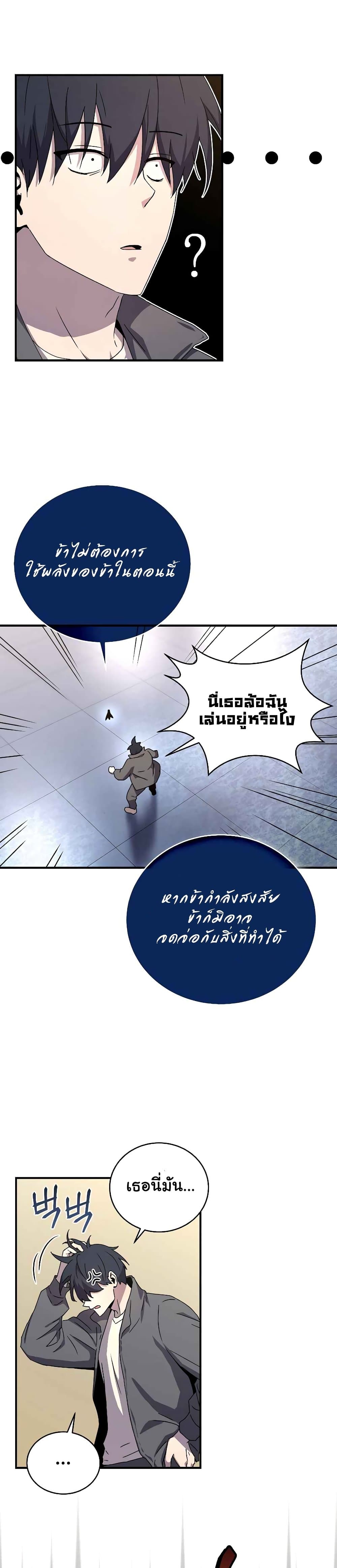 Return of the Frozen Player ตอนที่ 47 9