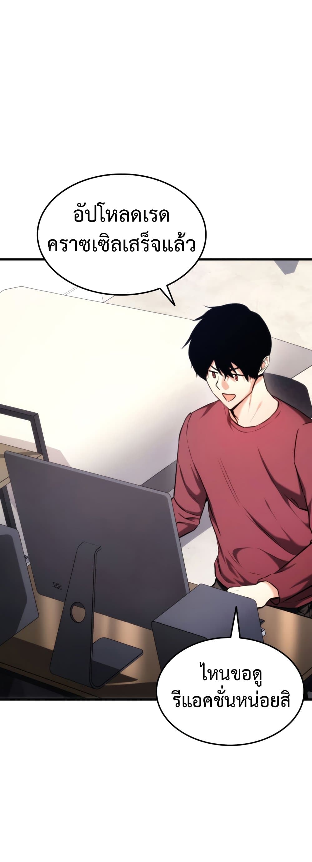 Ranker’s Return (Remake) ตอนที่ 68 42