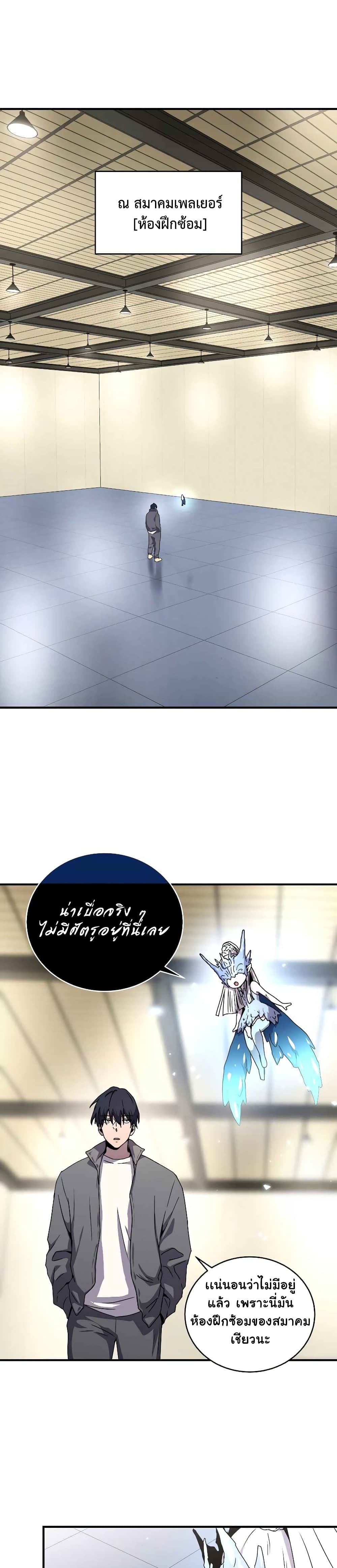 Return of the Frozen Player ตอนที่ 47 1
