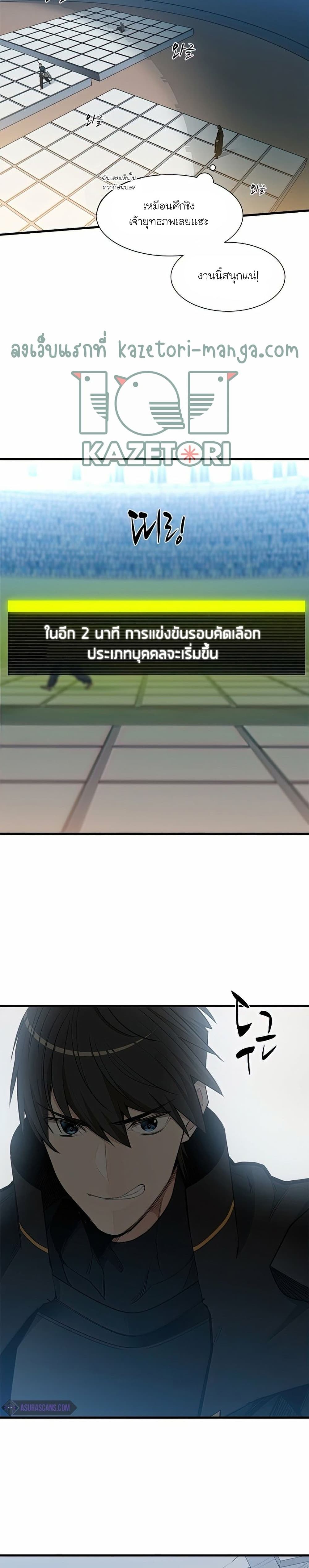 The Tutorial is Too Hard ตอนที่ 82 28