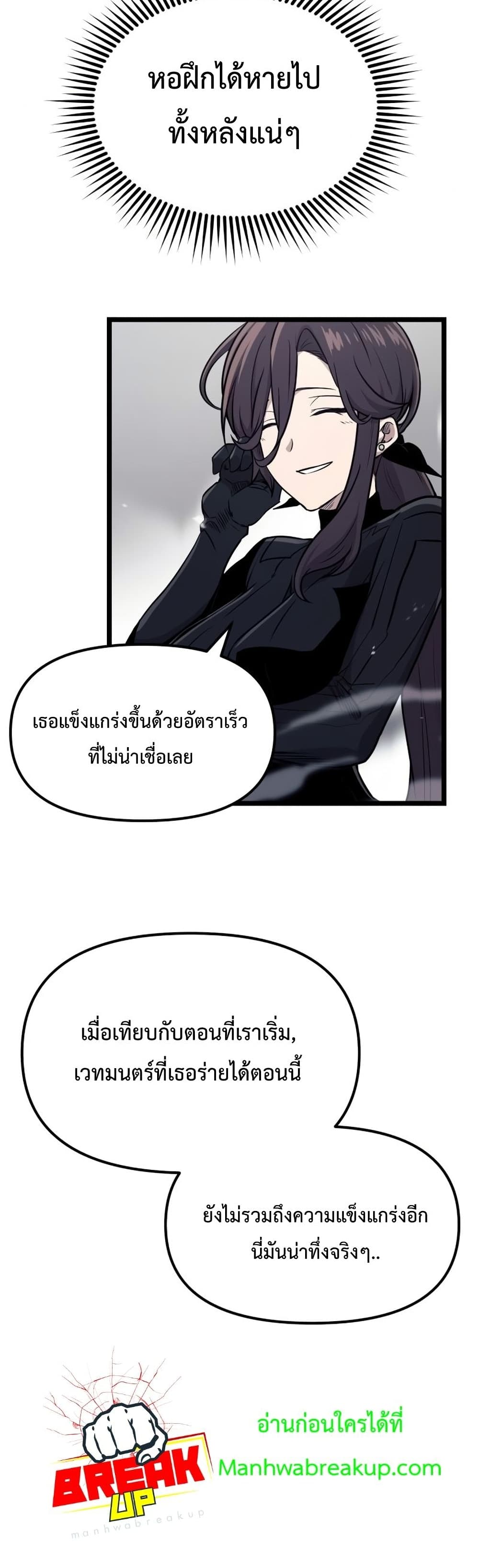 I Obtained a Mythic Item ตอนที่ 17 28
