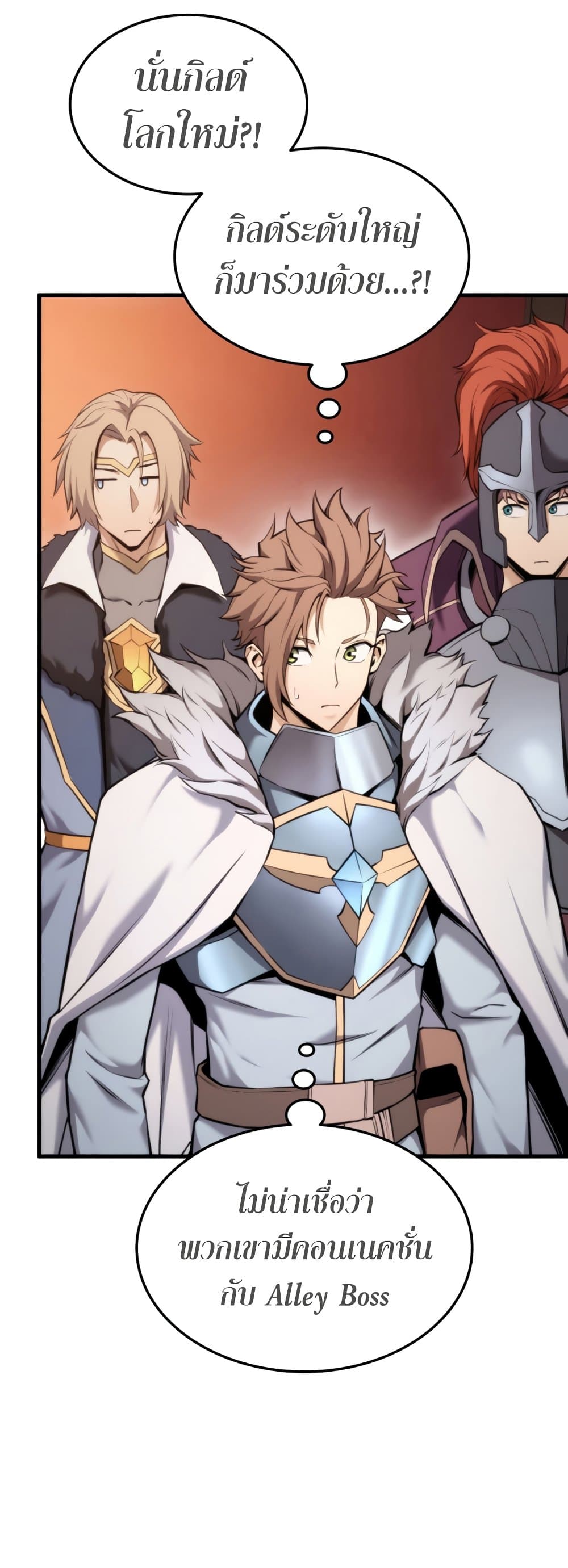 Ranker’s Return (Remake) ตอนที่ 68 16