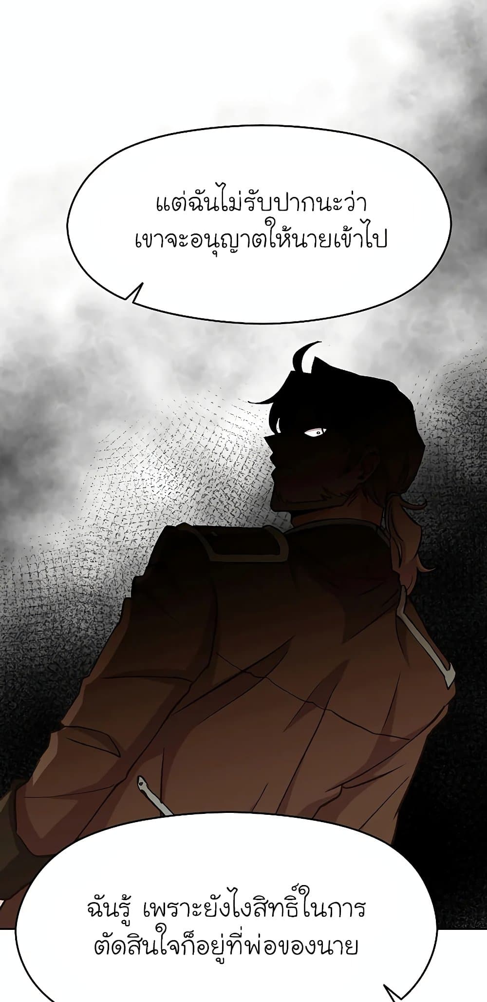 Archmage Transcending Through Regression ตอนที่ 17 13
