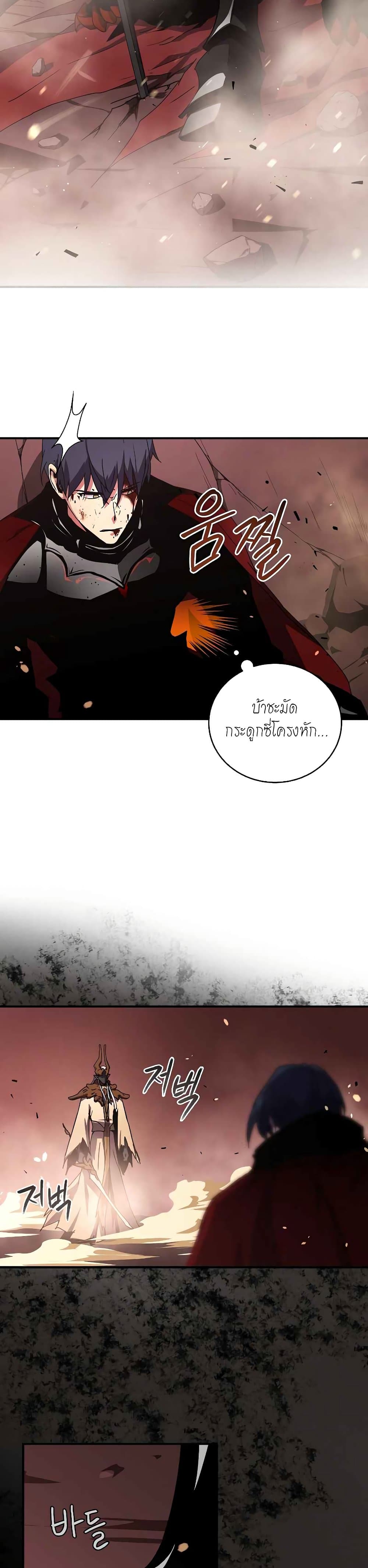 Return of the Frozen Player ตอนที่ 43 26