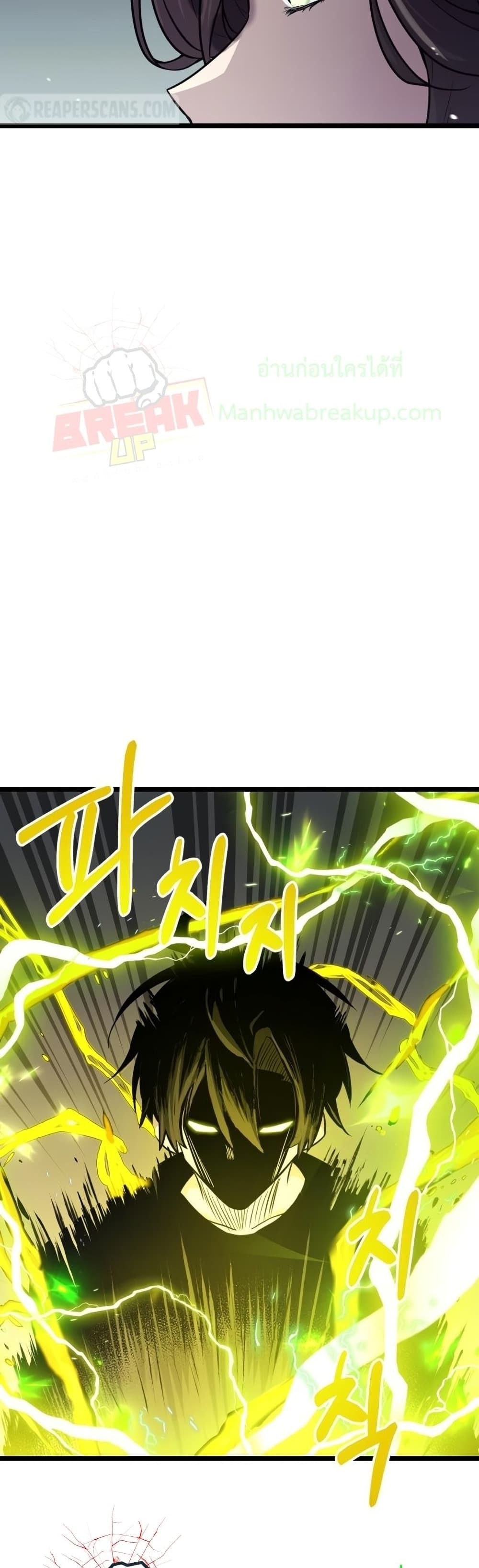 I Obtained a Mythic Item ตอนที่ 17 23