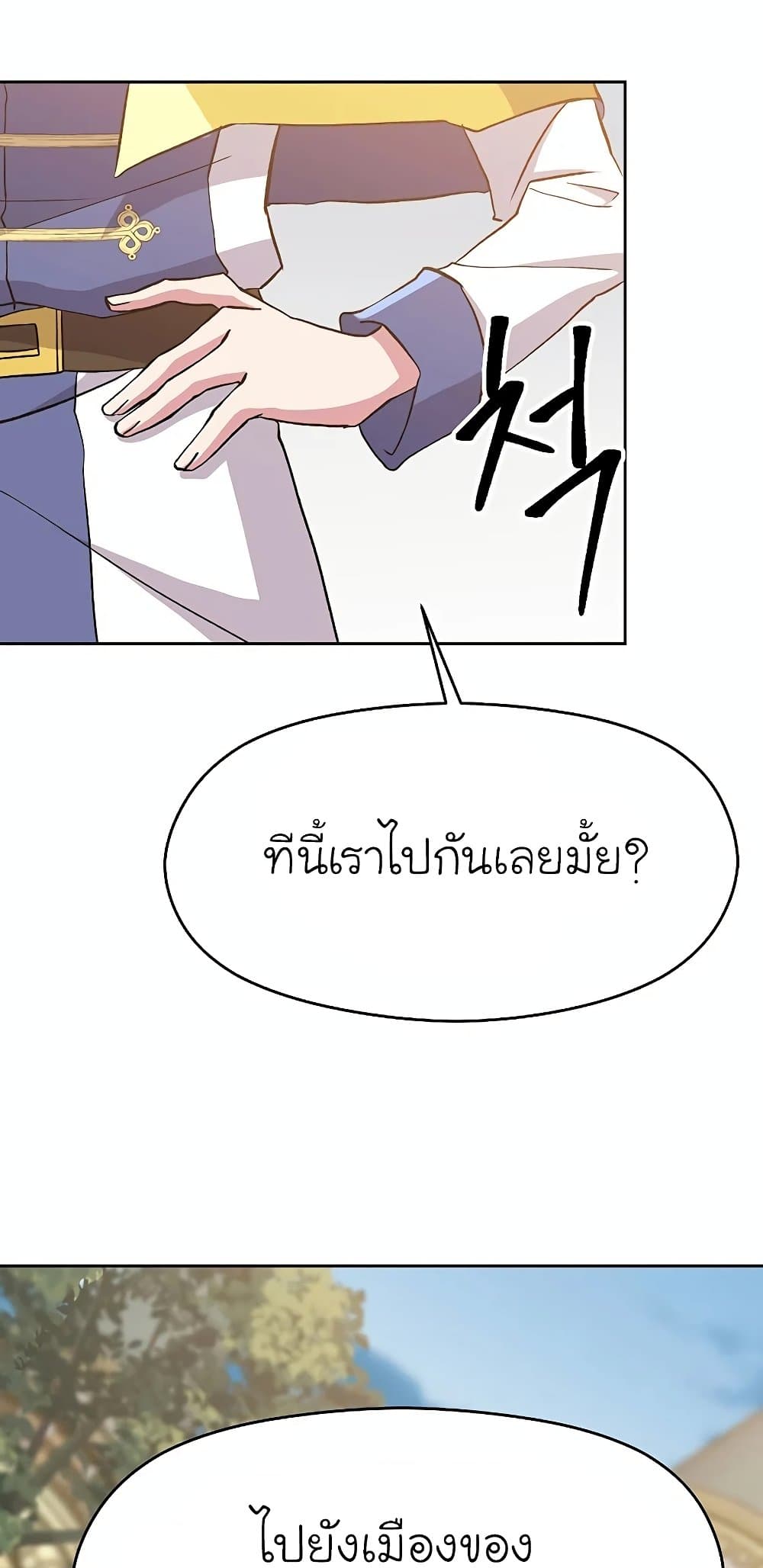 Archmage Transcending Through Regression ตอนที่ 17 69