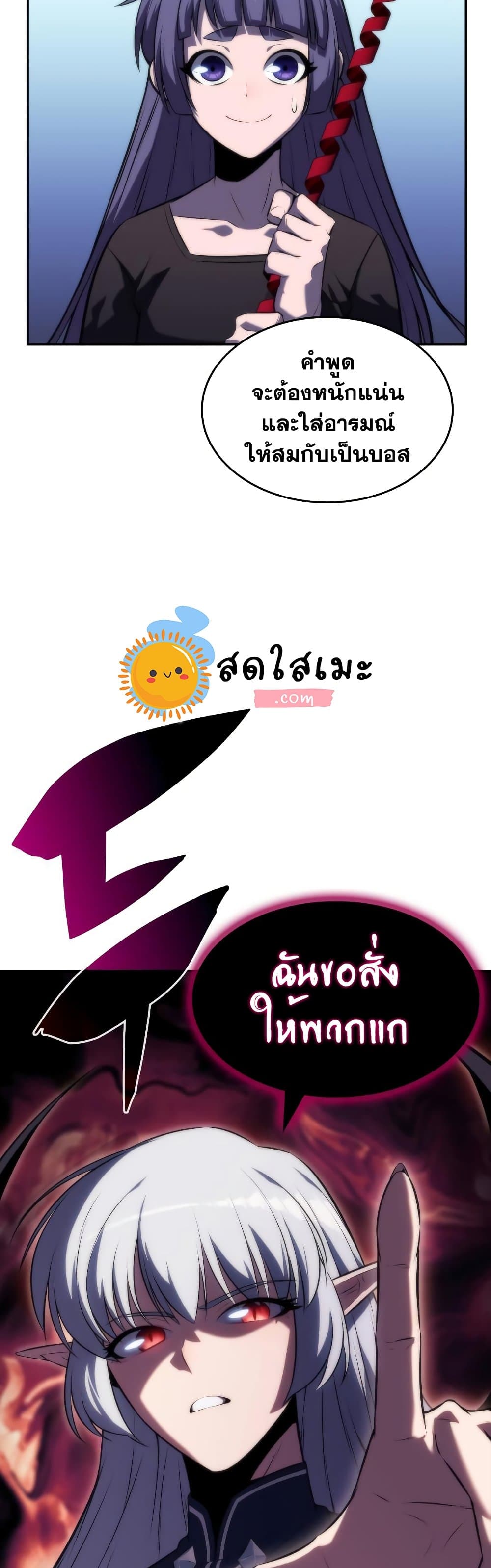 Solo Max-Level Newbie ตอนที่ 68 67