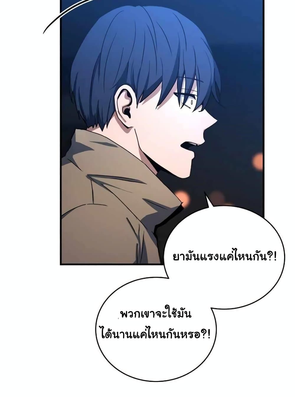 Return of the Frozen Player ตอนที่ 49.5 27