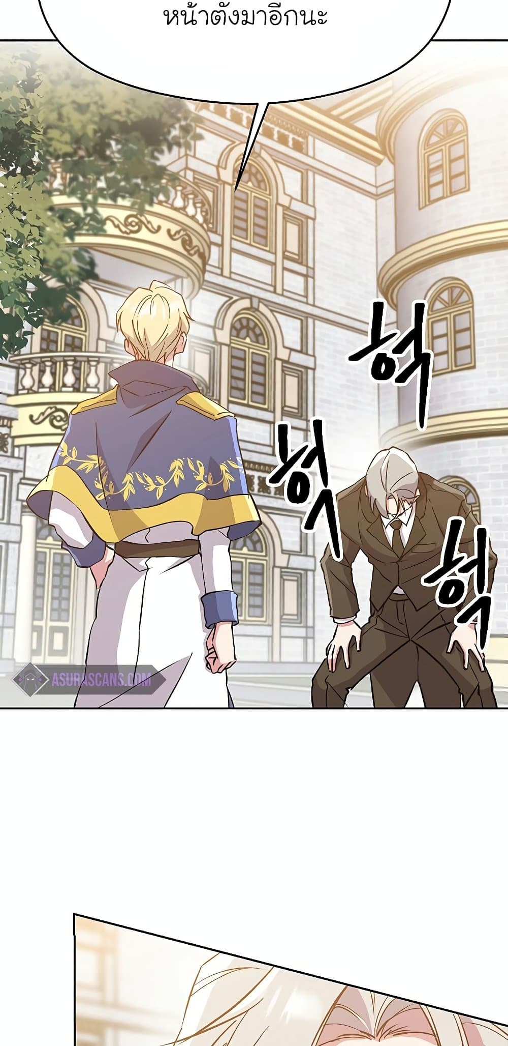 Archmage Transcending Through Regression ตอนที่ 17 64