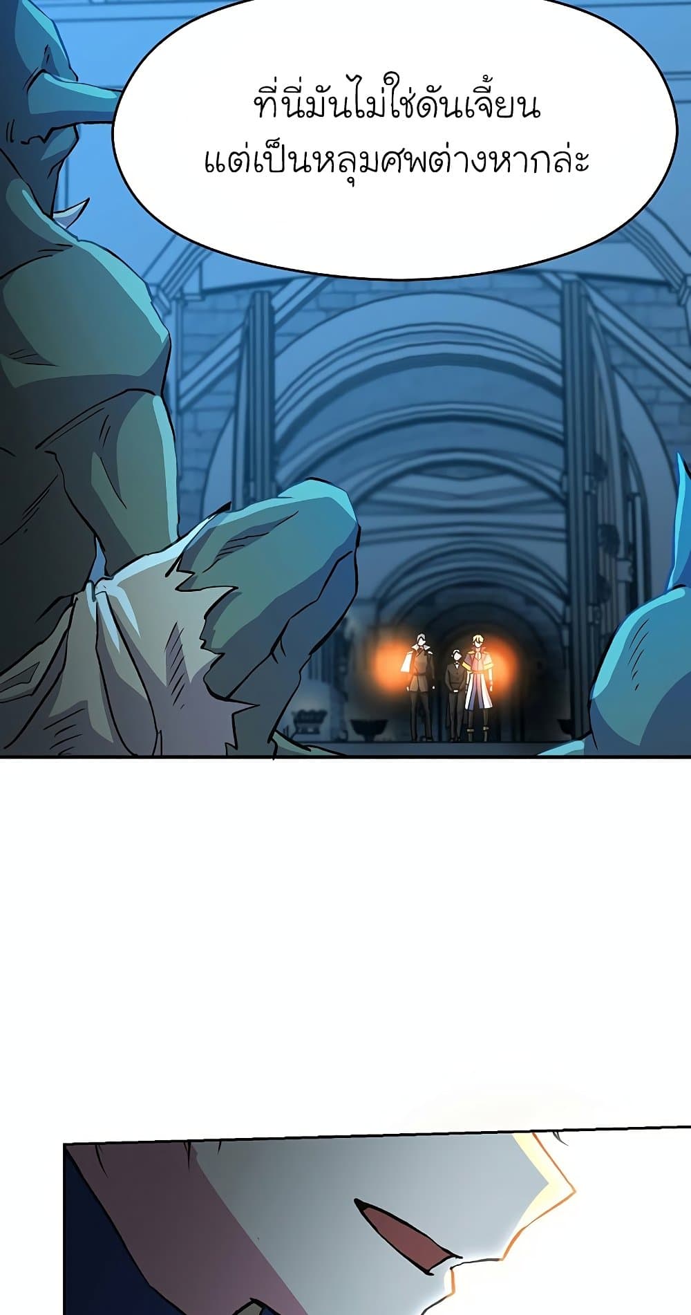Archmage Transcending Through Regression ตอนที่ 19 68