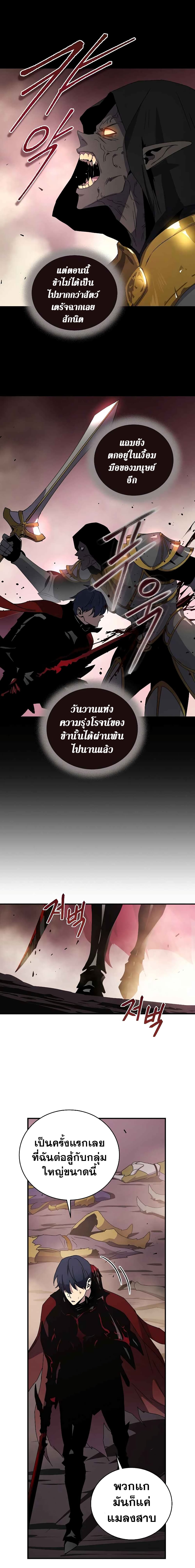 Return of the Frozen Player ตอนที่ 42 15