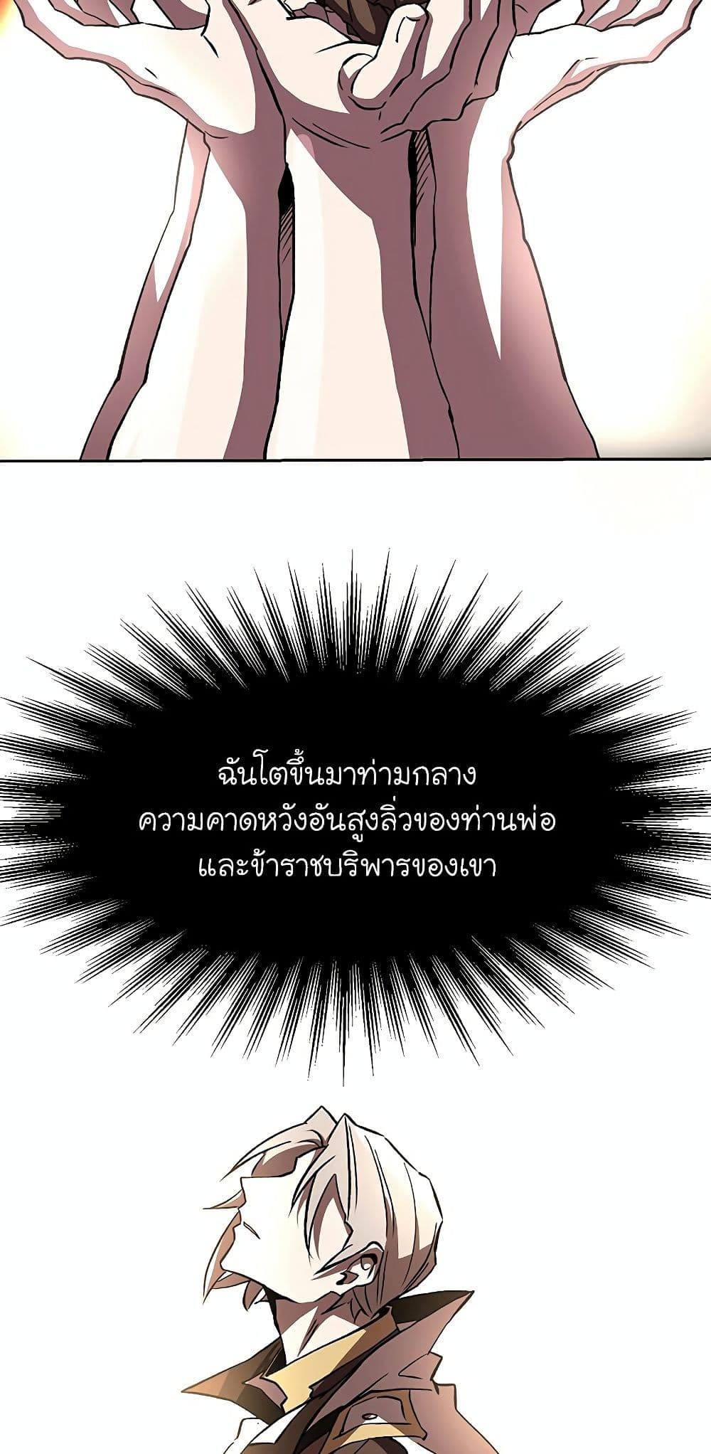 Archmage Transcending Through Regression ตอนที่ 21 53
