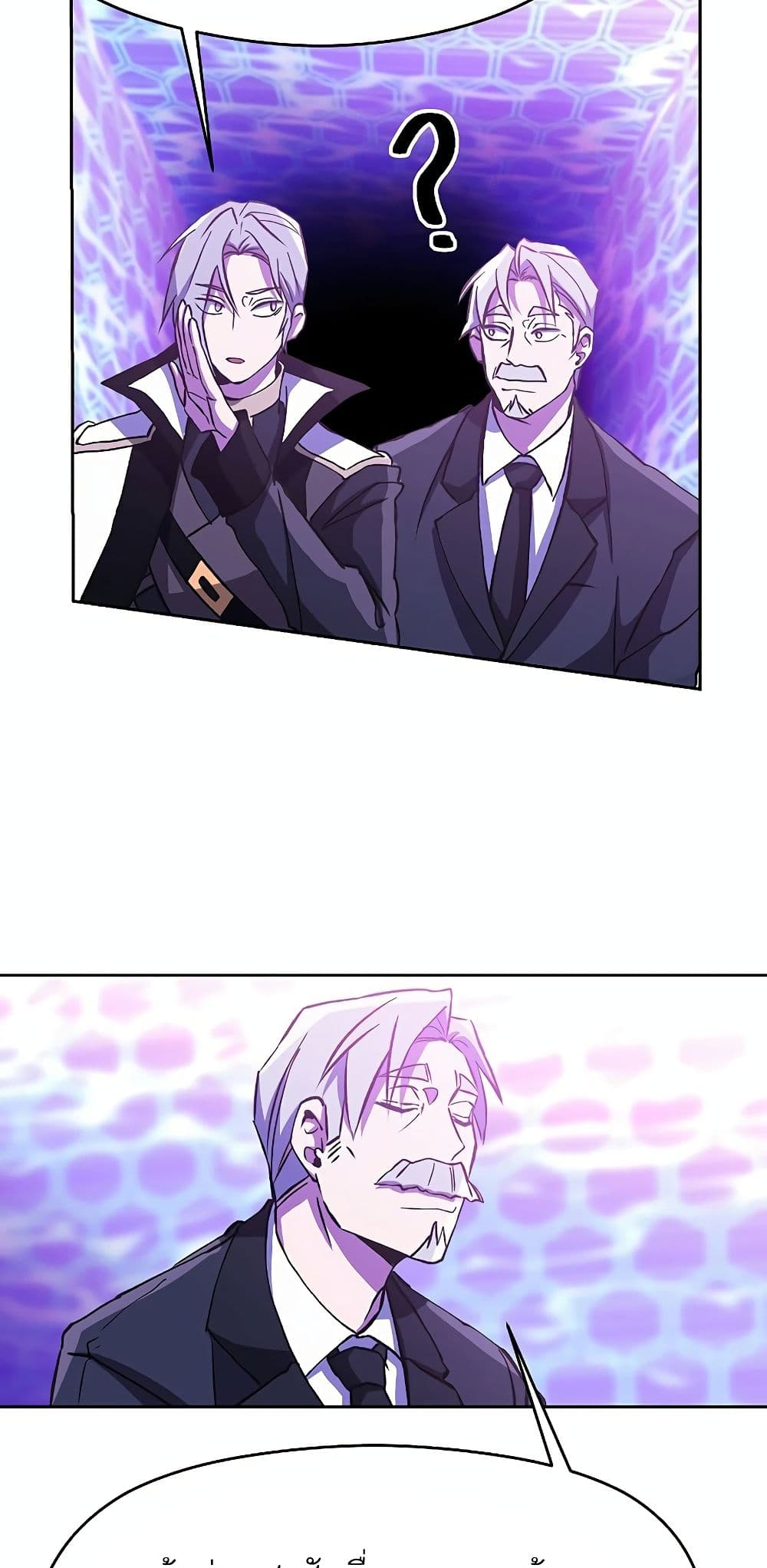 Archmage Transcending Through Regression ตอนที่ 21 4