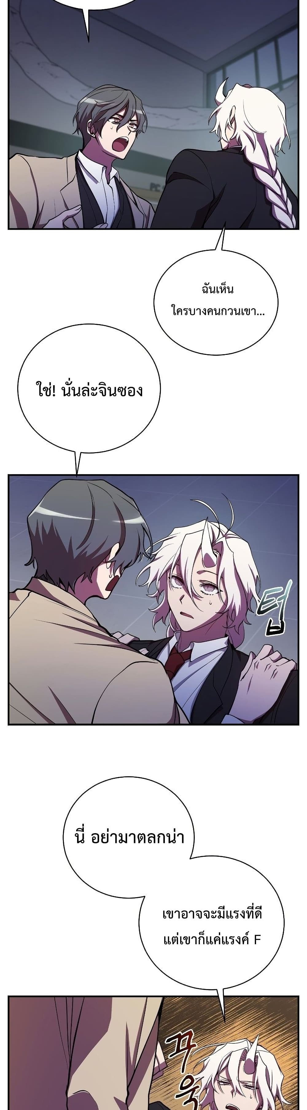 My School Life Pretending To Be a Worthless Person ตอนที่ 24 18