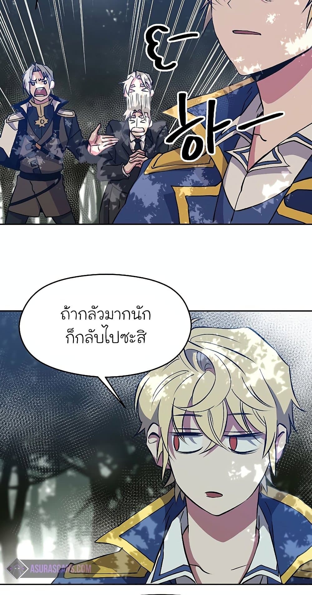 Archmage Transcending Through Regression ตอนที่ 19 23