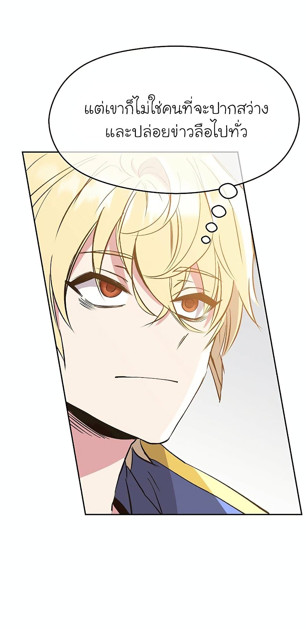 Archmage Transcending Through Regression ตอนที่ 17 68