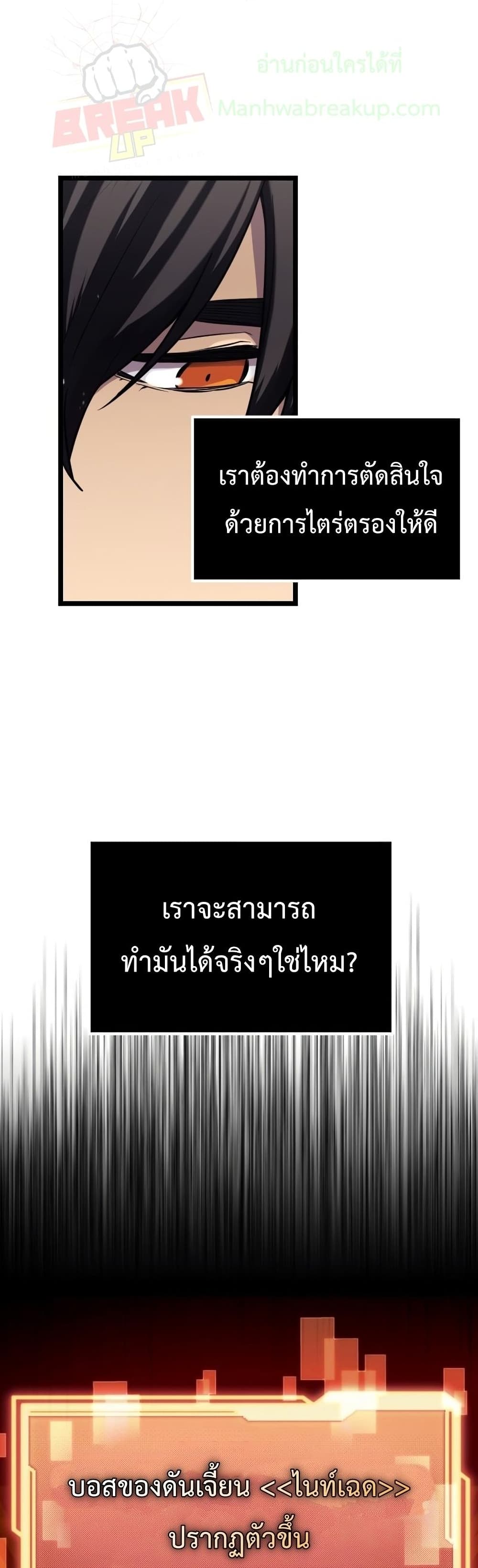 I Obtained a Mythic Item ตอนที่ 17 34
