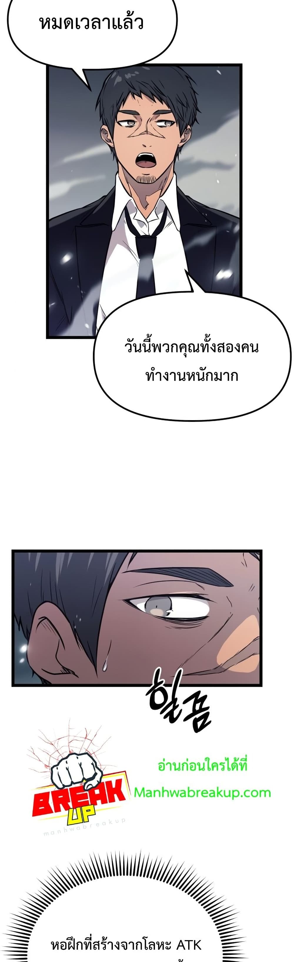 I Obtained a Mythic Item ตอนที่ 17 26