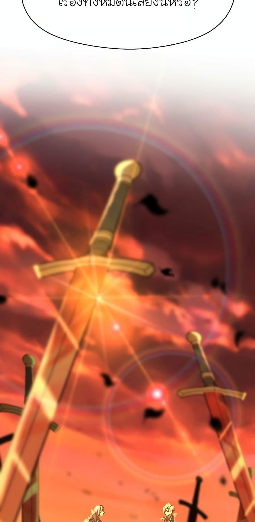 Archmage Transcending Through Regression ตอนที่ 21 33