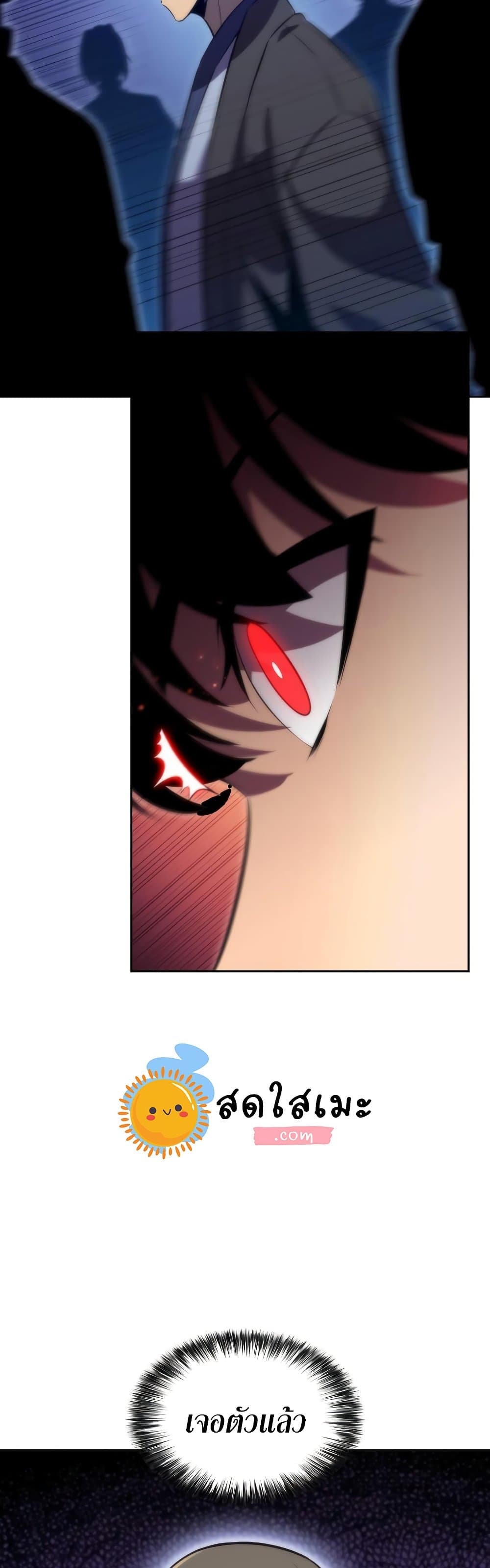 Solo Max-Level Newbie ตอนที่ 68 12