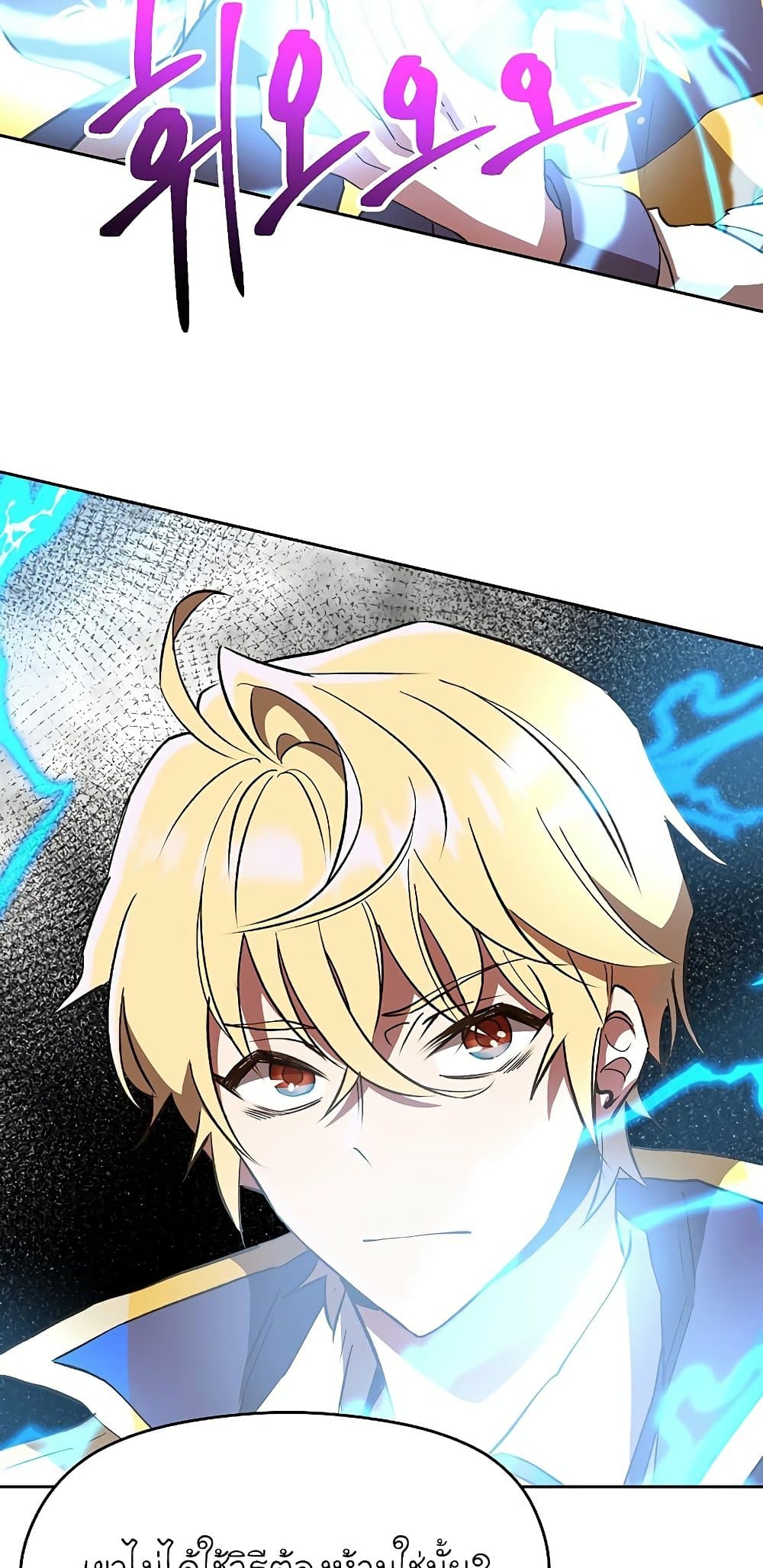 Archmage Transcending Through Regression ตอนที่ 17 55