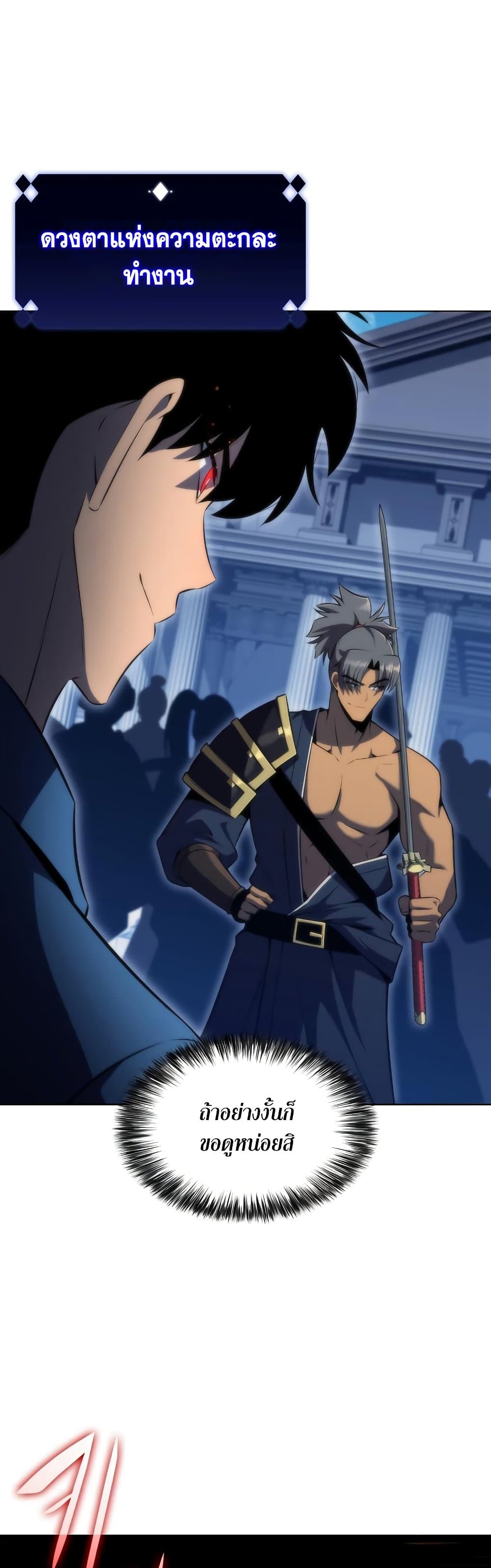 Solo Max-Level Newbie ตอนที่ 68 9