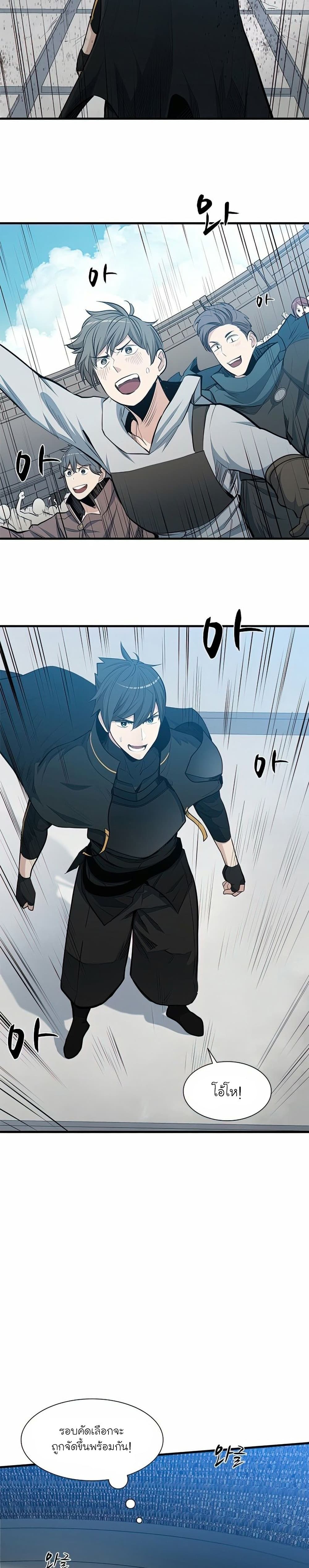 The Tutorial is Too Hard ตอนที่ 82 27