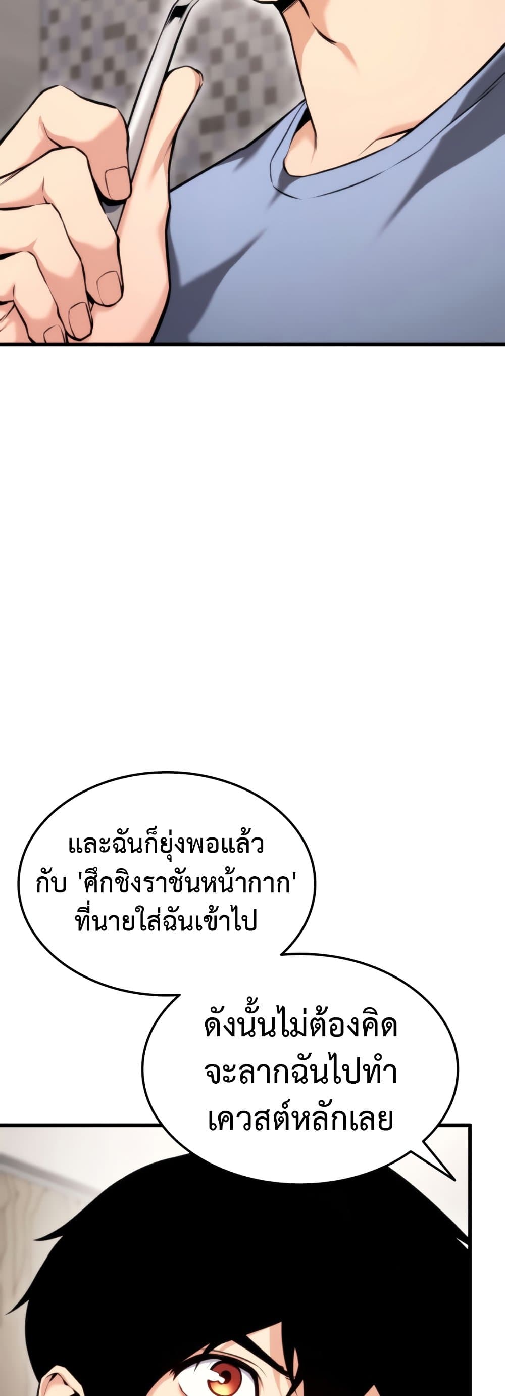 Ranker’s Return (Remake) ตอนที่ 68 10