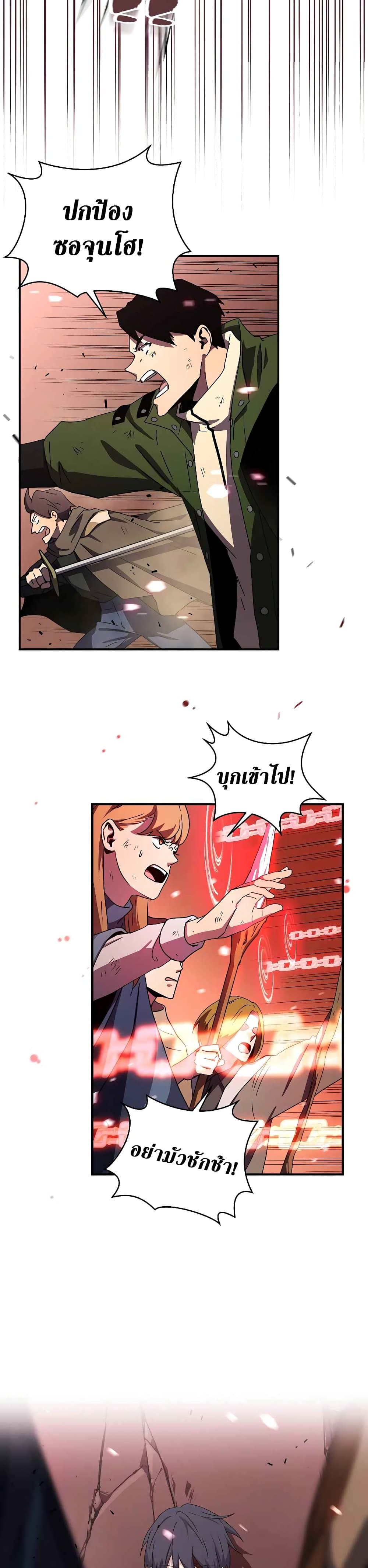Return of the Frozen Player ตอนที่ 43 29