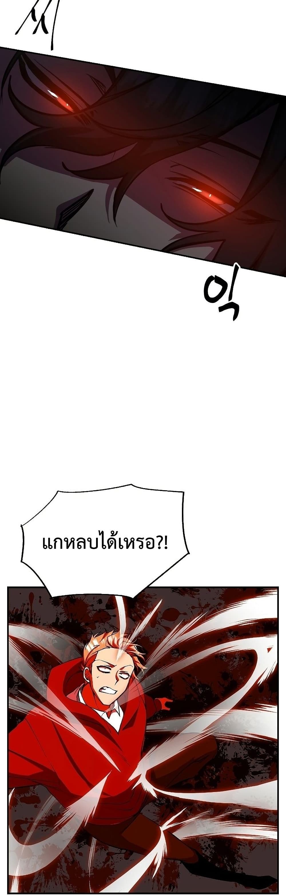 My School Life Pretending To Be a Worthless Person ตอนที่ 23 14