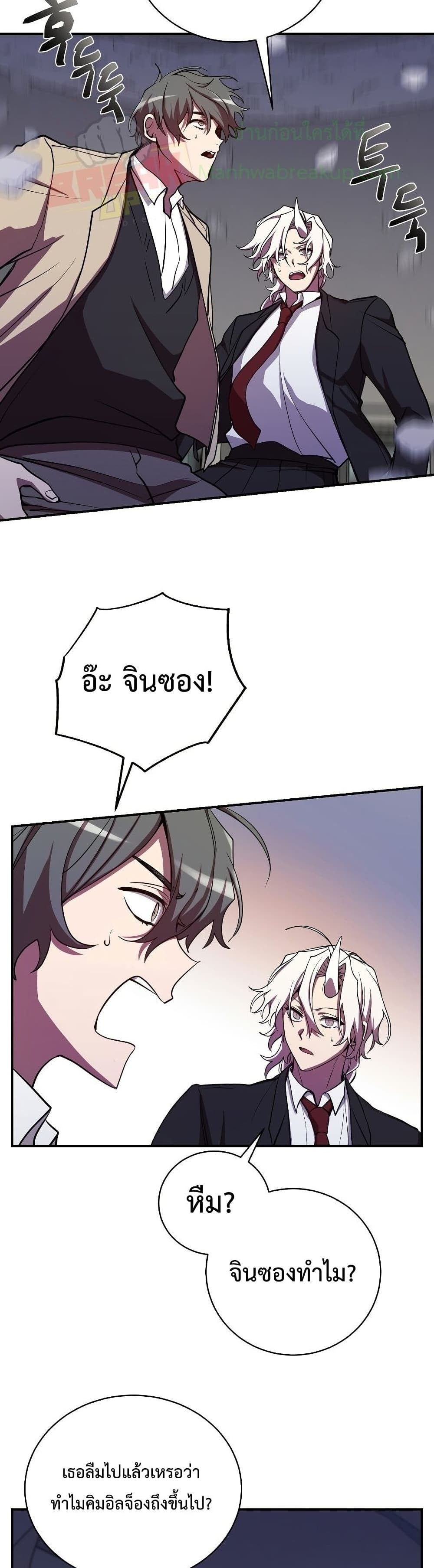 My School Life Pretending To Be a Worthless Person ตอนที่ 24 17
