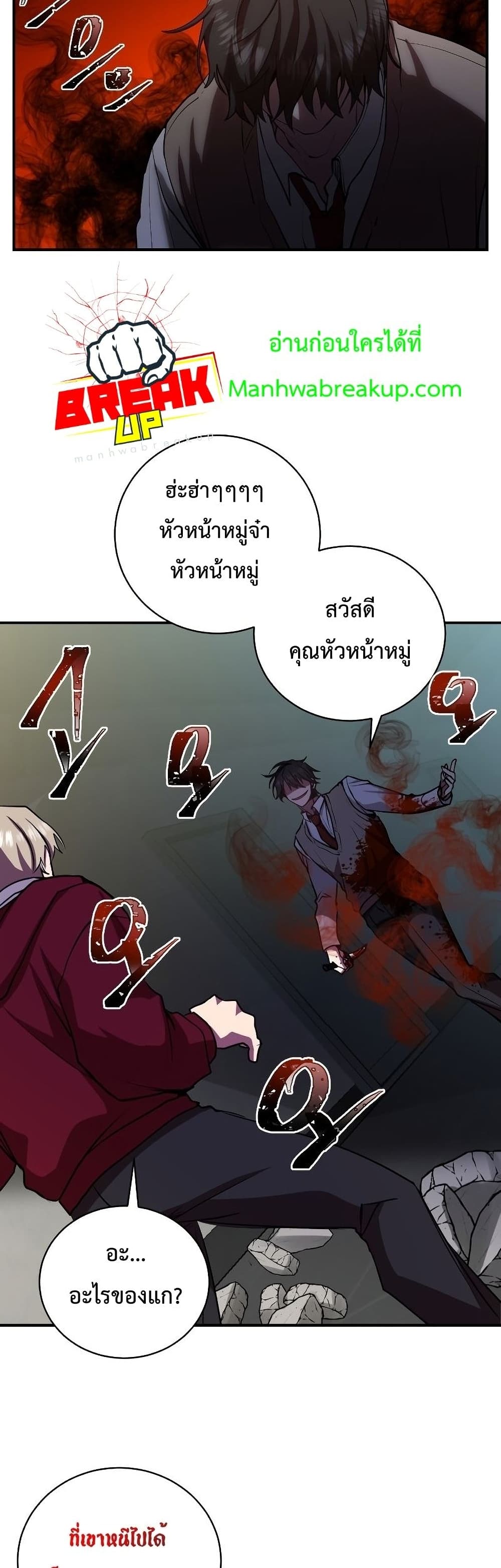 My School Life Pretending To Be a Worthless Person ตอนที่ 23 5