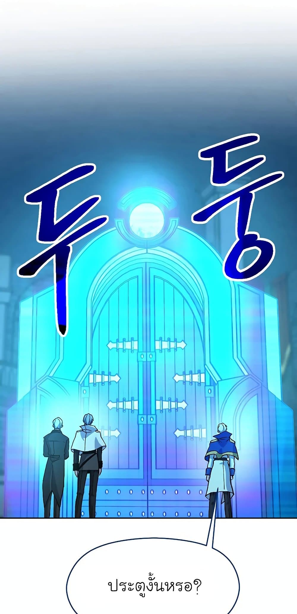 Archmage Transcending Through Regression ตอนที่ 20 67