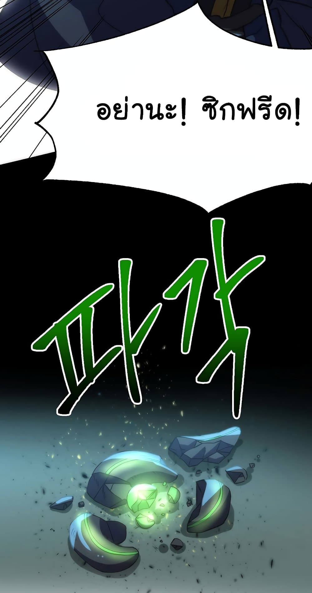 Archmage Transcending Through Regression ตอนที่ 19 49
