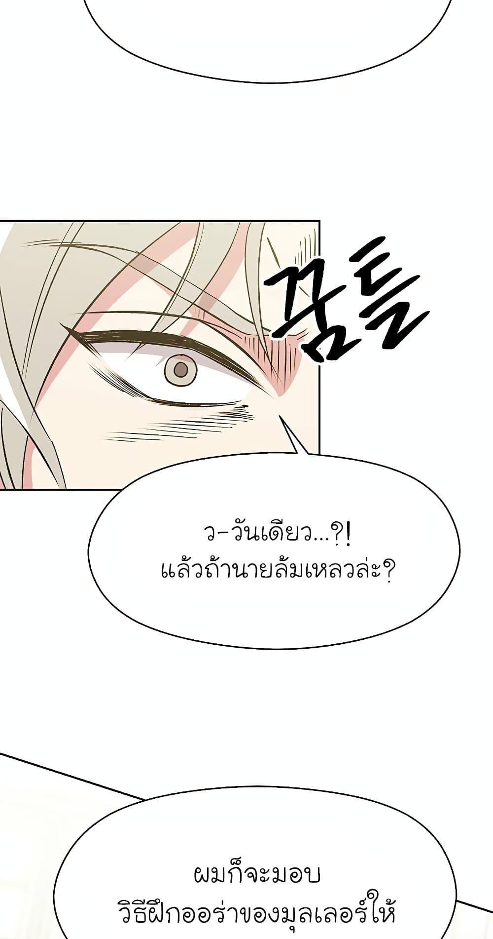 Archmage Transcending Through Regression ตอนที่ 19 19