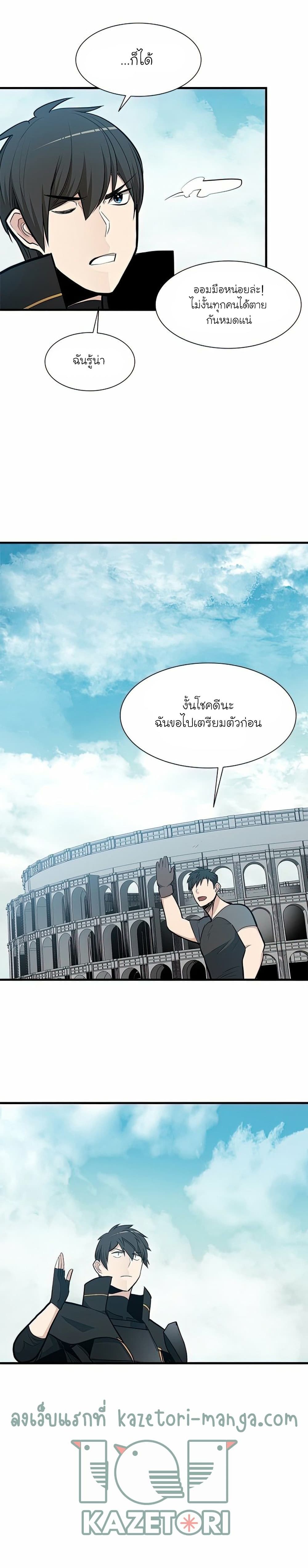 The Tutorial is Too Hard ตอนที่ 82 25